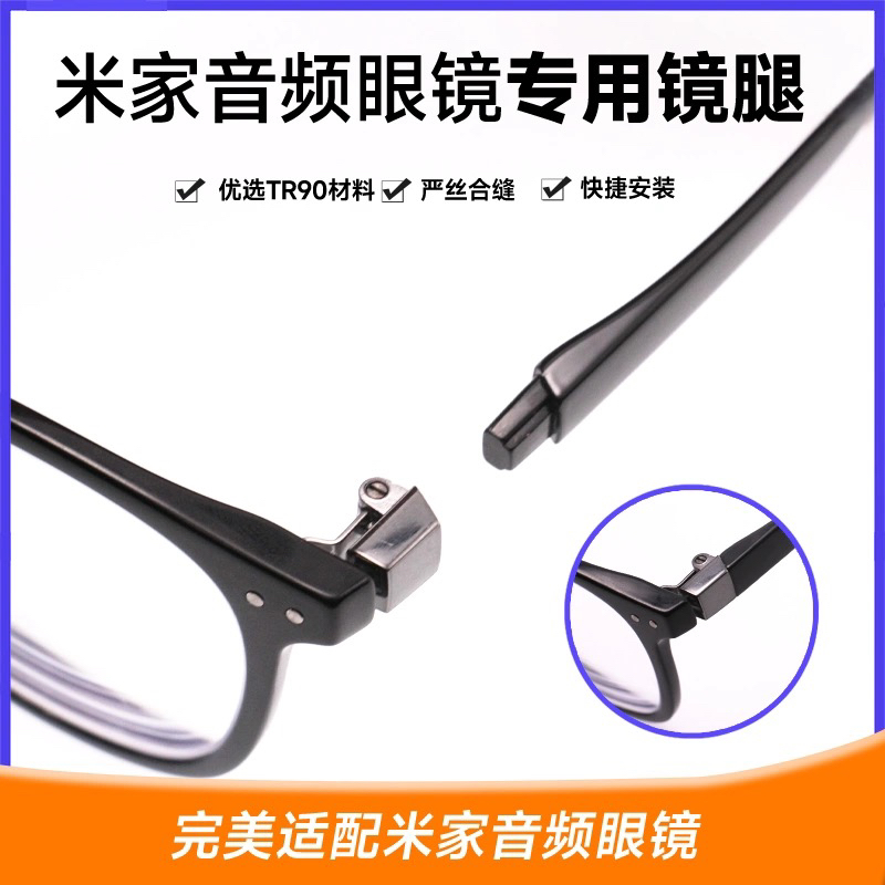 14.8块买米家智能够以眼镜镜腿？这个波是真·电子榨菜级省钱术！
