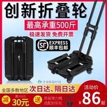 (Shunfeng) hand-drawn trolley full folding household pull small trailer trolley trolley portable luggage load