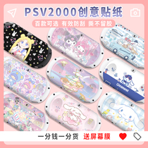 High-end film PSV2000 stickers pain machine stickers animation games cartoon film color stickers machine body stickers frosted protective film pain stickers accessories peripheral decoration machine body stickers cute