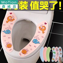 Toilet seat cushion winter household toilet seat four seasons Universal Adhesive toilet toilet toilet cover gasket self-adhesive waterproof