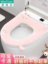 Toilet cushion household winter toilet cover four seasons universal ins Wind cute toilet soft gasket cover paste three-piece set