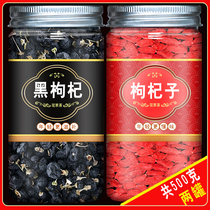 Red wolfberry Black wolfberry official flagship store kidney tea male Ningxia large granules non-wild authentic tea