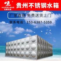 Guizhou stainless steel water tank square 304 thickened aquaculture reservoir 316 living water tower storage tank fire water tank