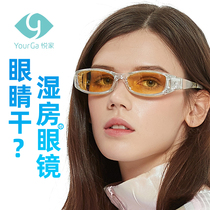 Yuejia wet room glasses indoor enhanced negative ion anti blue light dry eye isolation goggles artificial tears