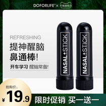 Refreshing nose stick students driving anti-drowsiness inhalation mint smell sober nose nose nose nose