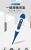 Large large character mercury thermometer Household thermometer Armpit glass electronic thermometer Infant and child thermometer