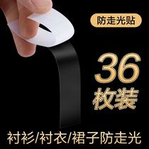 Anti-walking light adhesive shirt skirt Shoulder Strap Underwear double sided adhesive Neckline Male Tie Sticker Universal Dress Gel Clothing Adhesive Film