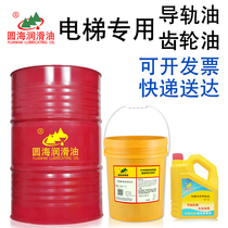 Elevator special guide oil oil 32#46 # 68 host gear oil 320#460 worm gear lubrication 220