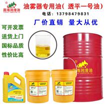Special oil pneumatic solenoid valve lubricating oil turbine No.1 oil SNS-01ISO VG32 cylinder