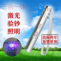 Purple Light Test Flashlight Small Money Detector Handheld Multifunctional Commercial Portable Mini Fake Money Identifier