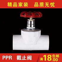 Joint plastic ppr stop valve lifting copper stop valve 20 25 4 6 Sub-valve water pipe hot melt pipe fittings