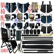 Recliner accessories chair parts metal lock buckle folding chair connecting buckle armrest beach chair thickened fabric elastic rope