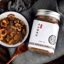 With flesh and sour plum powder 300g Shaanxi specialty Xian Huimin Street sour plum soup raw material package Black plum drink buy 3 get 1