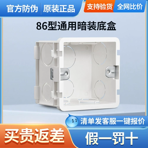 Siemens Switch Spocket Panel 86 Общая -назначить темную установку нижняя коробка темная коробка для проводки бесплатно доставка