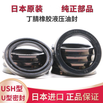 Japanese original imported hydraulic oil seal U-seal ring flush rubber ring piston rod universal high pressure resistance and wear resistance