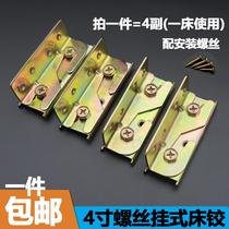 Wooden bed thickened bed hinge bed accessories hardware bed hanging fastener bed bolt connecting screw assembly bed buckle 4 inch zf