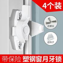 Door screen window buckle single-layer glass switch lock hook window lock type hook window window single-sided Hook Lock