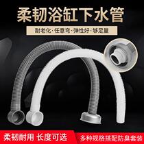 Bathtub Lower water pipe drain hose bathtub Lower water pipe shower room wood barrel Go to water tub bath barrel Lower sprinkler accessories