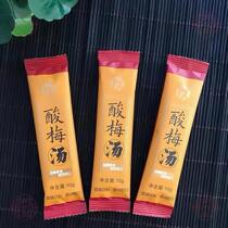 Old Beijing sour plum soup powder instant solid drink sweet and sour plum juice juice powder instant drink 5 packs