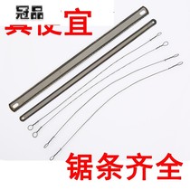 Hacksaw blade thickened hand household double-sided woodworking Wood small cut hand-drawn flower high-speed fine teeth narrow fine teeth