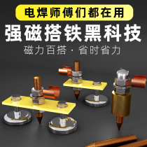 Welding strong magnetic iron artifact Iron head Iron head Welding machine Ground wire Iron artifact Ground wire Welder tools