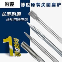 Bosch electric hammer pick original four Pit Round handle two pit two pit two groove chisel tip chisel flat chisel tip flat shovel