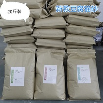 Factory direct sale tofu cat litter 40kg 20kg cat house special Original Green Tea Peach activated carbon cat litter 10kg