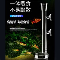  Fish tank Small shrimp feeder Feeding circle feeder Feeding circle fish Guppy feeder Fish buoyancy feeding tube