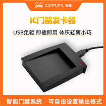 Cat pupil RC100U access control system IC card reader writer card issuer USB free drive customizable card number