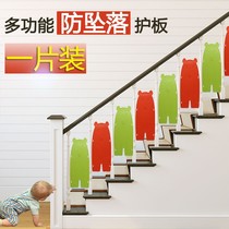 Multifunctional baby stair side gap anti-drop guard plate children balcony guardrail anti-fall baffle anti-drop baffle 1