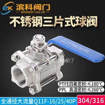 304 ball valve Q11F 4-piece three-piece stainless steel thread buckle 316 high temperature and high pressure thread 6 min 1 inch