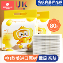 Cole baby disposable diaper cushion nursing mat waterproof and breathable not washable newborn baby paper urine sheet summer