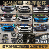 Suitable for BMW 1 3 Series GT 5 Series 7 Series X1X3X5X6 Head Mouth Front Bar Fender Cover Reversing Mirror