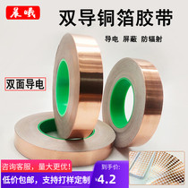 Copper foil tape double-sided conductive tape pure copper thickened electrostatic floor grounding copper foil with signal enhancement shielding tape copper platinum paper mobile phone motherboard heat dissipation high temperature resistance electric guitar shielding copper foil
