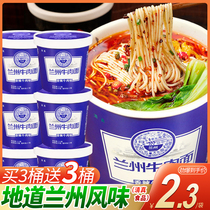 Xiaoxiang Kitchen Lanzhou beef ramen Barrel noodles Beef noodles Brewing bag noodles whole box instant noodles ramen