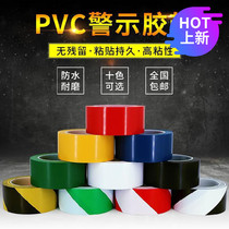 Paste security check area self-adhesive landmark tape factory room green white red corridor floor warning tape yellow and black