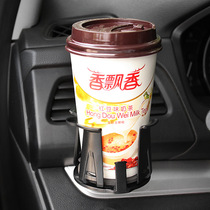 Car cup holder car beverage cup holder car air outlet rack tea cup holder tea cup holder beverage holder ashtray Holder