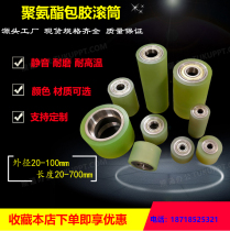 Customized polyurethane rubber roller without power package roller bearing wheel roller wear-resistant high temperature resistant rubber roller pu rubber wheel