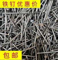 Iron nail mixed small building woodworking nail template construction site wooden nail wooden nail wooden nail 1 inch decoration 6 points