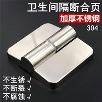 Public toilet partition accessories thickened stainless steel flat door hinge lifting self-closing hinge toilet hardware