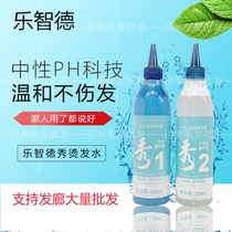 Xiu perm water barber shop curly hair wool tin paper female Korean green tea cream household hair salon shaping cream 300ml