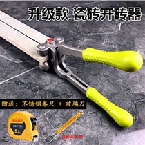 Brick opener glass knife tool tile knife hand-held push knife glass tool tile cutting new boundary opener tool