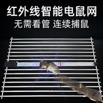 Infrared high-voltage electric cat rodenticizer household automatic mouse trap artifact continuous catch electric mouse net a nest end