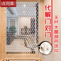 Natural crystal gourd partition Living room bead door curtain Household Feng Shui curtain Bathroom block brake entrance curtain free hole