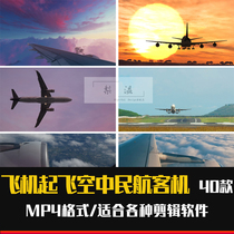 Aircraft flight Civil aviation airliner runway taxiing take-off and landing flight travel vlog real shooting animated video footage