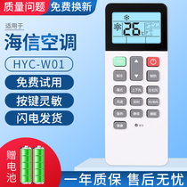Suitable for Hisense Hisense central air conditioning duct machine remote control HYC-W01 wire control M01H wireless remote control board