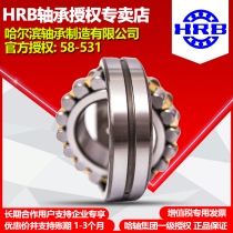 HRB Harbin Spherical Roller Bearing 22308 22309 22310 22311 CC CA K W33