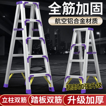 Herringbone ladder Home folding aluminium alloy thickened 2 m Indoor multifunctional telescopic double side engineering ladder climbing stairs