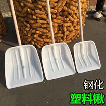 Plastic shovel thickened large tempered plastic shovel shovel snow shovel food cleaning garbage big shovel dustpan shovel snow removal tool