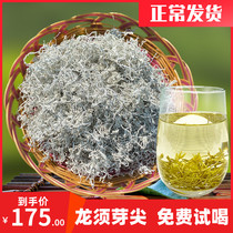 Berry tea Zhangjiajie 500g Maoyan mold tea Tujia Shencha sprout dragon beard mold tea Vine tea